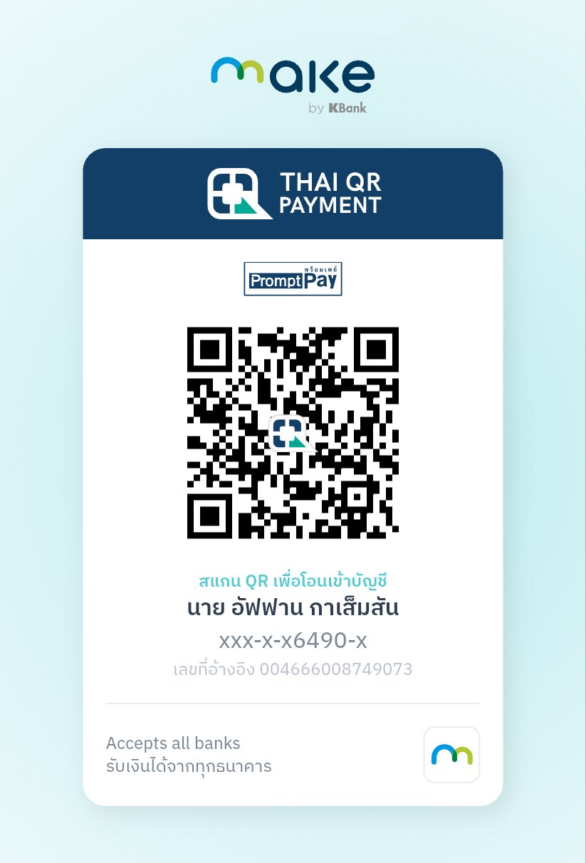 QR พร้อมเพย์สำหรับสนับสนุน พร้อมเพย์